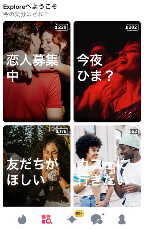 Tinderの使い方を徹底解説！ゼロから始めるティン。